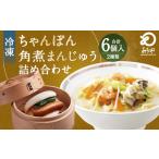 みろくや 具材付き 冷凍ちゃんぽん 3食