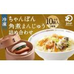 みろくや 具材付き 冷凍ちゃんぽん 5食