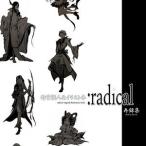 部首擬人化イラスト集 :radical