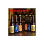 沼垂ビール 新潟叙情6本セット お酒 地ビール