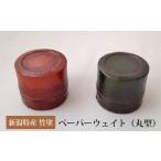 新潟特産竹塗 ペーパーウェイト丸型 伝統技術