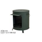 レジャーカマド RM-410 屋外用