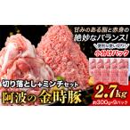 切り落とし+ミンチ 2.7kg