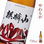 日本酒 麒麟山 やわらか 720ml