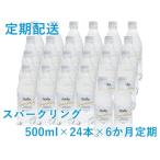 天然抗酸化水 トロロックス スパークリング 500ml×24本