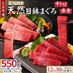 天然目鉢鮪 中とろ 2柵 赤身 1柵 2026年12月30日にお届け