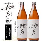 地力 じりき お酒 酒 焼酎 芋 芋焼酎