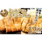 fu.... налог ручная работа тонн katsu&amp;chi gold katsu12 шт. комплект ( каждый 6 листов ) мясо для жаркого тонкацу тонкацу ...... грудь мясо грудка мясо сырой хлебная мука ручная работа pa.. Kumamoto префектура . плата город 