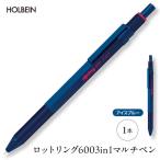 ロットリング 600 3in1 マルチペン