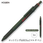 ロットリング 600 3in1 マルチペン