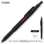 ロットリング 600 3in1 マルチペン