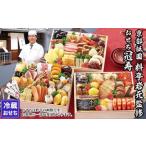 ふるさと納税 【京都祇園 岩元】冷蔵おせち三段重「冠寿」約3〜4人前[ 京都 祇園 老舗 料亭 完売必至の大人気おせち おすすめ 2026 正月 お祝い.. 京都府京都市
