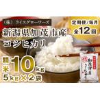 コシヒカリ 精米10kg