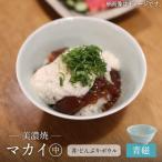 青磁 マカイ 中 並丼 サイズ 食器 丼 ボウル 鉢