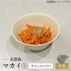 米色 マカイ 小 食器 丼 ボウル 鉢 茶碗 どんぶり