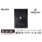 fu.... налог Samurai craft вертикальный футляр для карточек < черный >(W67×H100×D12mm) кожа кожа кожа товар кожа товар основной rugato плечо.. Miyagi префектура Yamato блок 