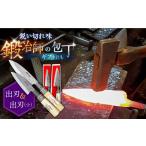 ふるさと納税 【釣り好き必見!】出刃包丁 (小)×(大) 2本セット / 包丁 ほうちょう 和包丁 万能包丁 左利き おすすめ 人気 包丁 / 南.. 長崎県南島原市