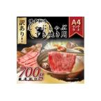 訳あり 博多和牛 しゃぶしゃぶ すき焼き 肩ロース肉