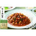 新宿中村屋 プチ カレー レトルト 彩り野菜