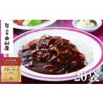 プチハヤシ 120g×20袋