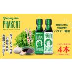 パクチー 醤油 2種