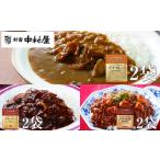 レトルト プチカレー ハヤシ 麻婆豆腐 保存食