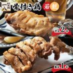 骨付き鶏 若足 2本