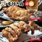 骨付き鶏 若足 6本