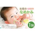 お米のなめかみ 米 非食用米 ライスレジン