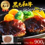 ハンバーグ 150g