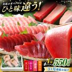 対馬産 本マグロ 4種