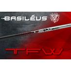 フェアウェイ用カーボンシャフト Basileus