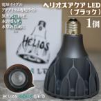 BN025-1 電球タイプのアクアリウム専用ライト