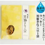 DE104 ラッキー 黒蜜きなこ豆 85g