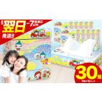 ふるさと納税 真岡市オリジナルBOXティッシュ30箱（1箱300枚150組） 栃木県真岡市