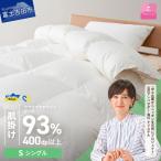 ウクライナホワイトグース93% ホワイト