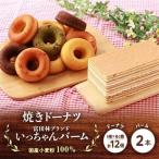 富田林ブランド認定いっちゃんバーム2本と