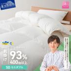 ウクライナホワイトグース93% ホワイト