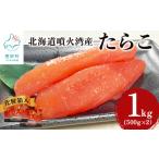 fu.... налог [ Hokkaido производство ] икра минтая 1kg(500g×2) несессер входить .. для один подлинный товар Hokkaido олень часть блок 