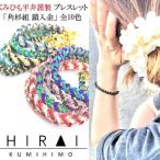 組紐 ブレスレット角杉組鎖入5