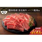 ロース 焼肉用 400g