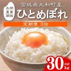 ひとめぼれ 60kg