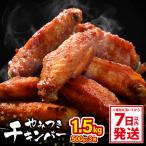 チキンバー 500g× 3袋