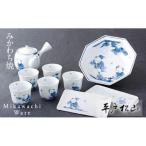 〈平戸松山窯〉創作唐子茶器セット