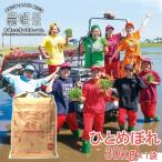 令和4年産農姫米 ひとめぼれ 30kg×1袋