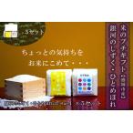 ふるさと納税 盛岡市