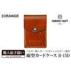 fu.... налог Samurai craft вертикальный футляр для карточек < orange >(W67×H100×D12mm) кожа кожа кожа товар кожа товар основной rugato плечо.. Miyagi префектура Yamato блок 