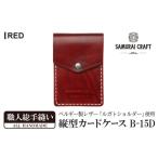 fu.... налог Samurai craft вертикальный футляр для карточек < красный >(W67×H100×D12mm) кожа кожа кожа товар кожа товар основной rugato плечо ka.. Miyagi префектура Yamato блок 