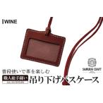 fu.... налог Samurai craft подвешивание ниже чехол для пропуска < вино > кожа кожа натуральная кожа товар кожа товар седло кожа масло кожа подарок сделано в Японии рука.. Miyagi префектура Yamato блок 