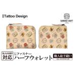 ハーフウォレット L字型ファスナー 118×95×厚み10mm